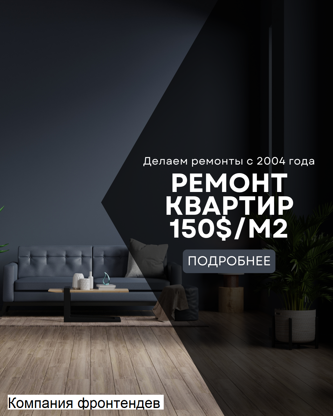 ремонт квартир ремонт квартир